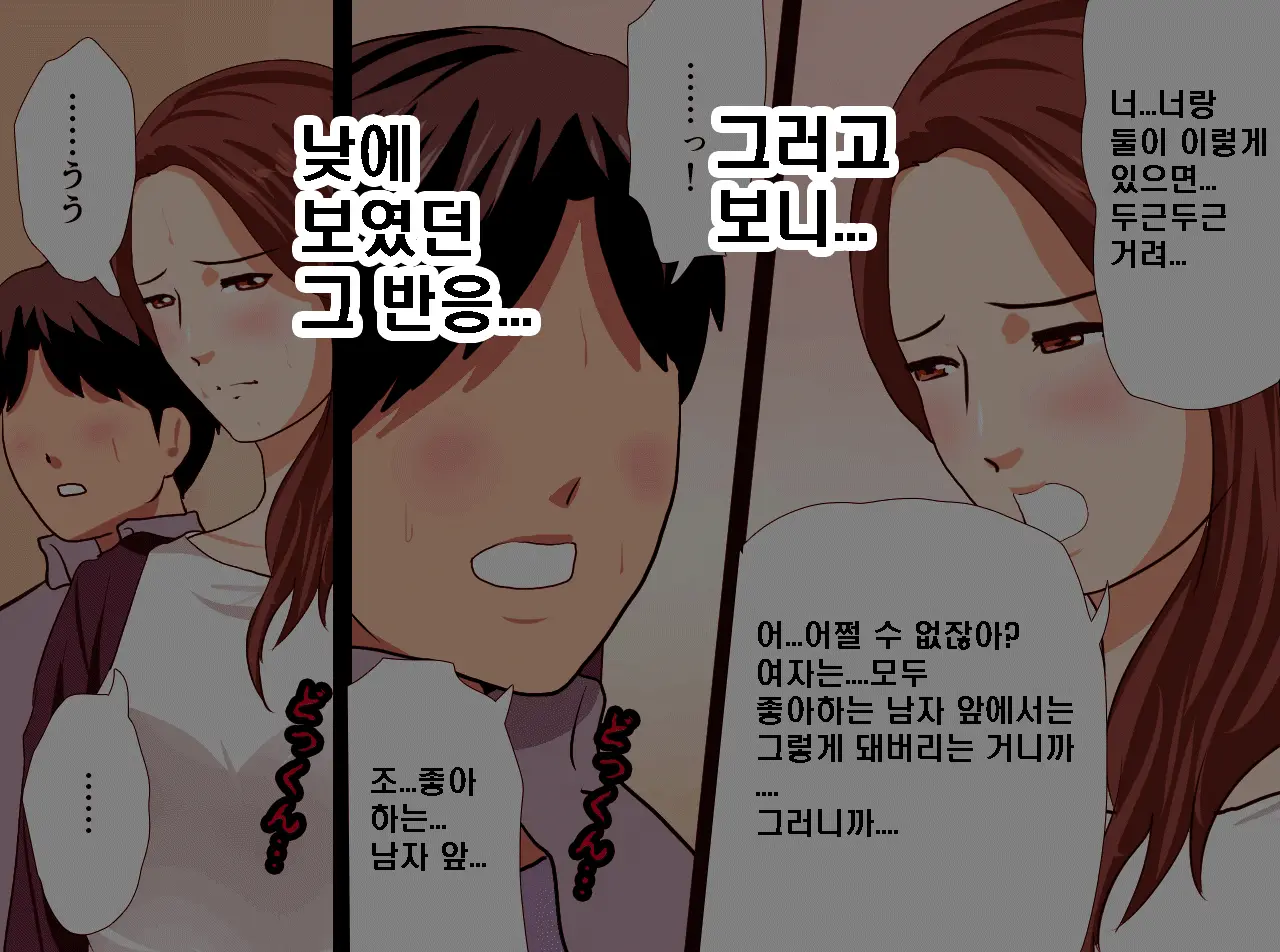 Saimin Seikyouiku 14 | 최면성교육 제14화